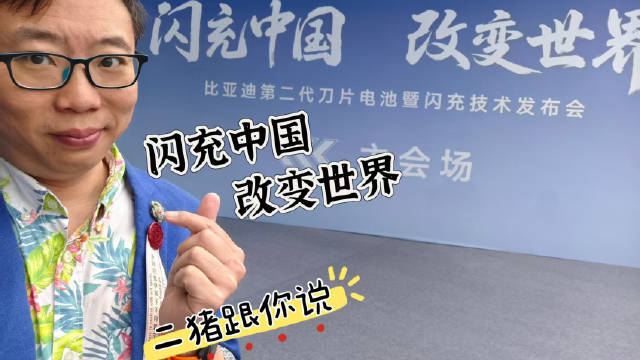 仰望U7发布闪充黑科技，四电机续航破千公里