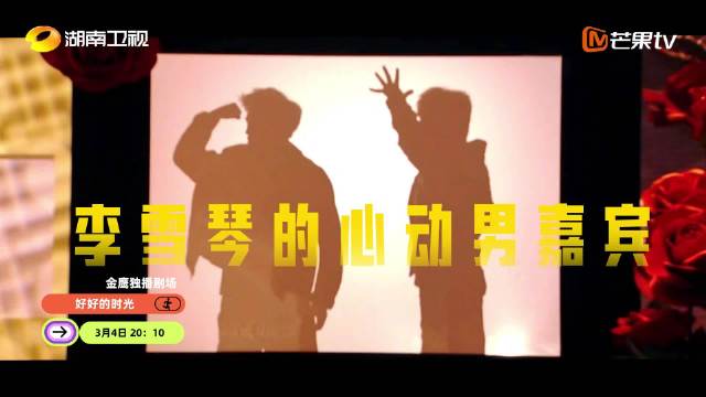 李雪琴饰叶爱花勇敢追爱，檀健次王鹤棣丁程鑫花式助力
