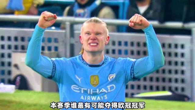 欧冠终极预测 冠军基本就在这五支球队中产生