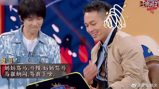 王牌家族出题绕口令，实在是为难人，这怎么传递！