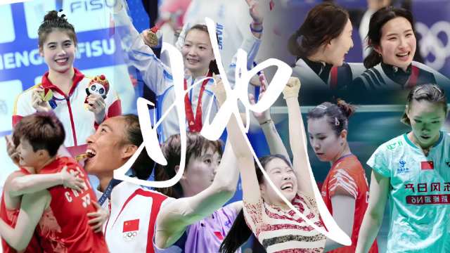 黄雅琼崔珉祯等女将闪耀国际赛场共庆节日