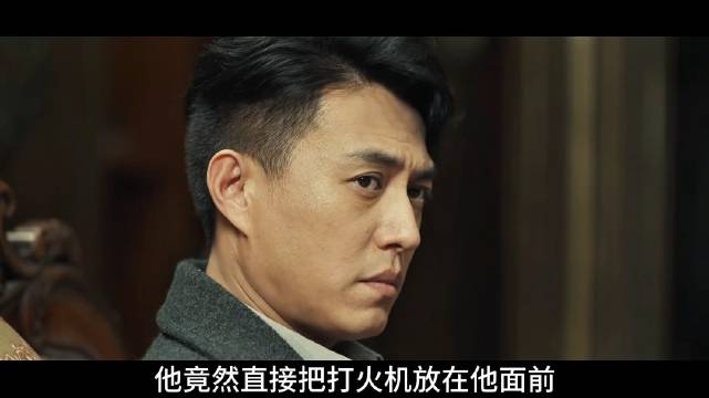 陆风发现季云中留打火机线索，情报藏银行保险箱