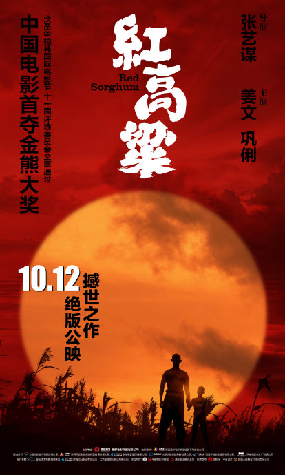张艺谋早期的文学改编电影《红高粱》、《活着》为何被奉为经典？