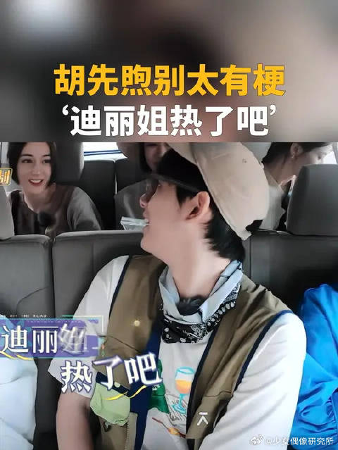 胡先煦：一想到等会我要说什么就想笑