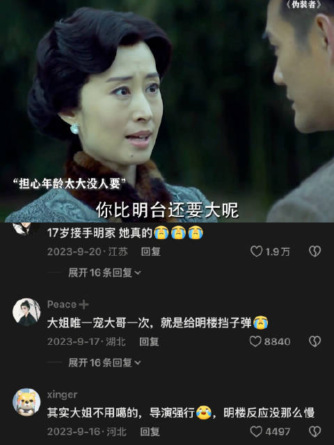 刘敏涛靳东王凯胡歌主演《伪装者》大姐为家付出