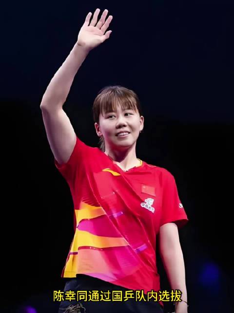 陈幸同3比2胜陈熠获伦敦世乒赛团体资格