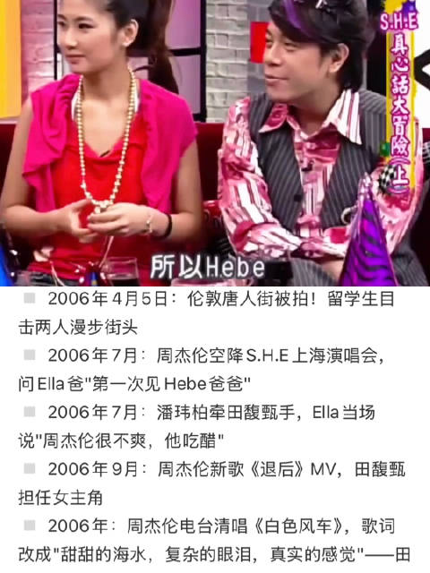 蔡康永问田馥甄：曾经跟周杰伦传过绯闻的女生你会多看两眼吗