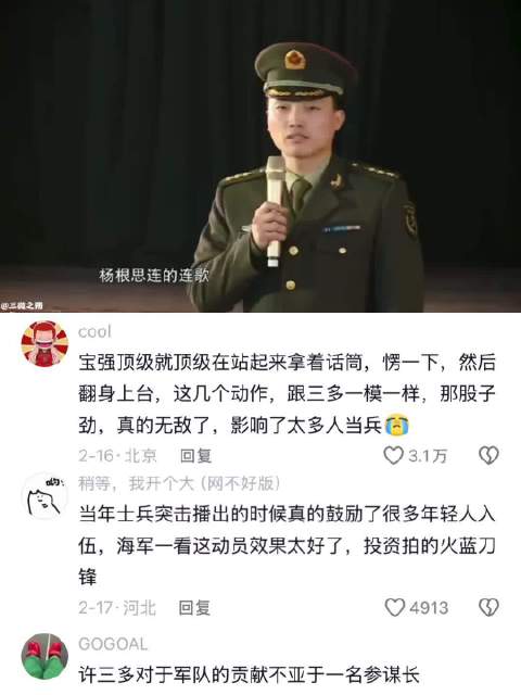 许三多对于军队的贡献不亚于一名参谋长