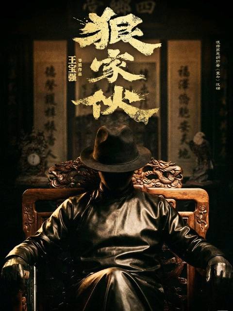 王宝强拒演唐探4砸2.5亿拍狠家伙