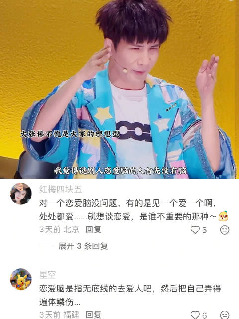 恋爱脑不是贬义词 有爱人的能力是很珍贵的｜喜剧之王