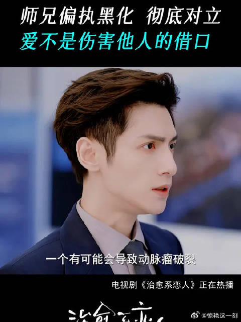 以爱之名伤害他人，和道德绑架又有什么区别呢！