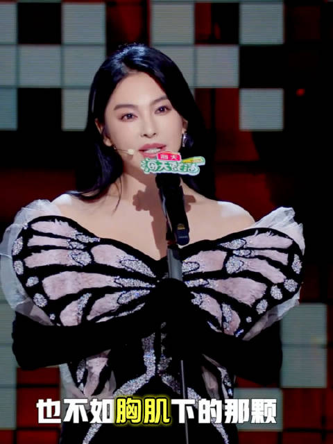 张雨绮风波后复播带货 看了她的脱口秀 是真的觉得她性格很大胆啊！