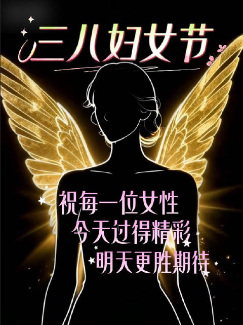 娜扎邀女性绽放自我，美团闪购庆妇女节