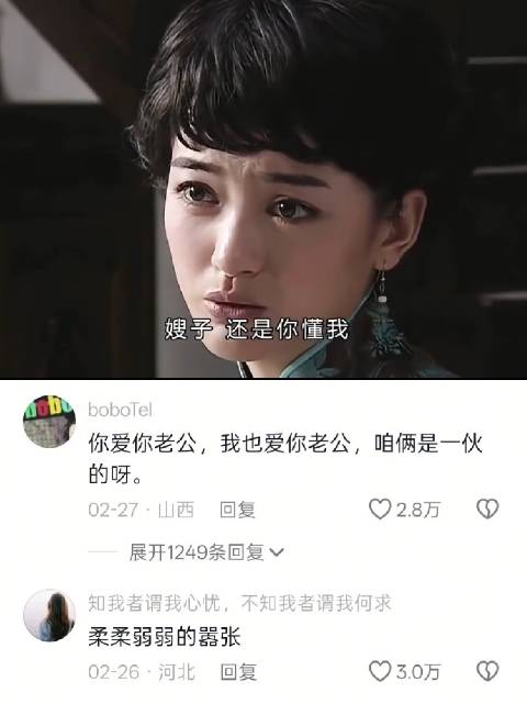 这是没拿嫂子当外人，也没拿嫂子当人啊 潜伏｜姚晨｜翠萍｜晚秋