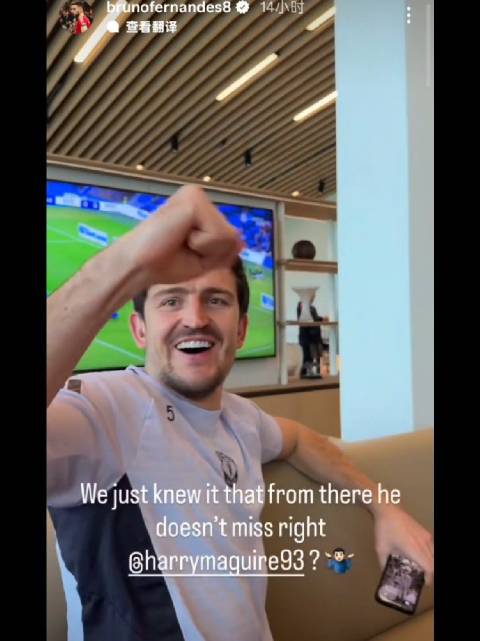 B费马奎尔观看马塔澳超任意球破门，津门虎旧将格兰特现身人墙