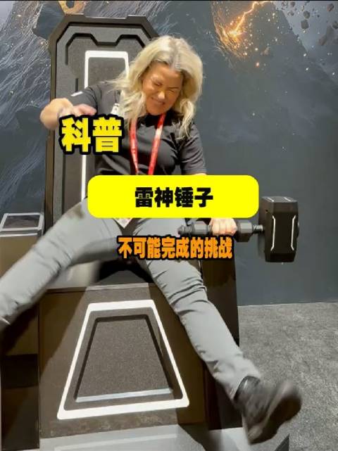雷神锤子挑战火到国内，特制锤子难倒路人