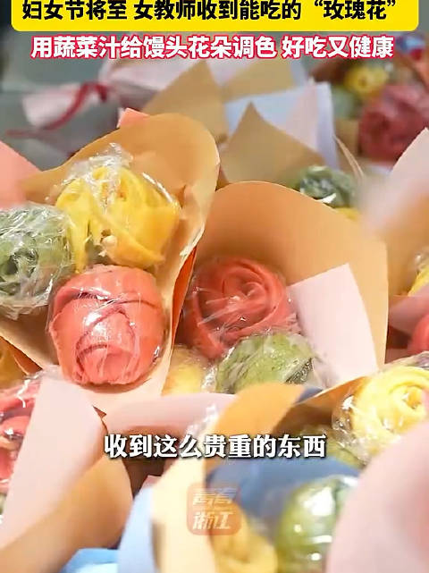 宁波大学妇女节送女教师蔬菜汁馒头玫瑰花