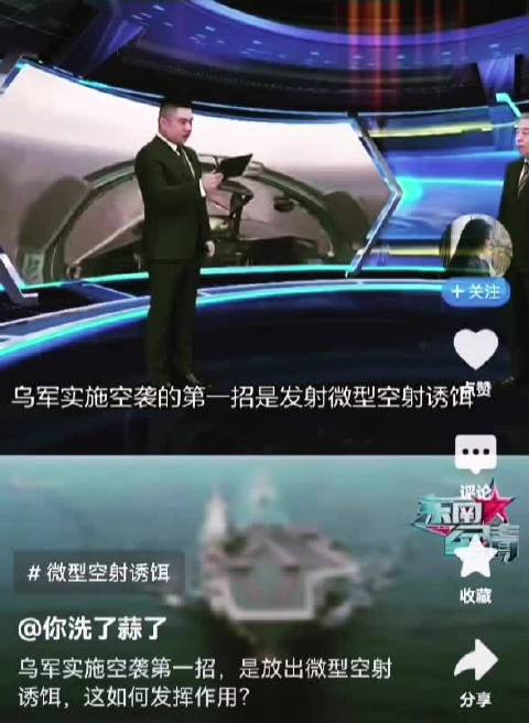 伊朗无人机攻美以遭拦截，乌军靠科技扭转战局