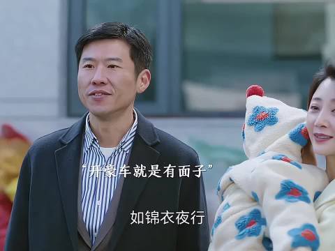 男子购宝马返乡获老丈人主动开门