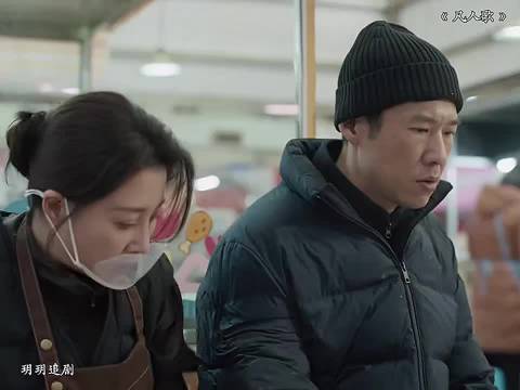 真男人那伟，老婆有事他是真上 《凡人歌》殷桃王骁章若楠秦俊杰张哲华陈昊宇