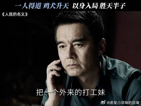 祁厅长，我也太想进步了