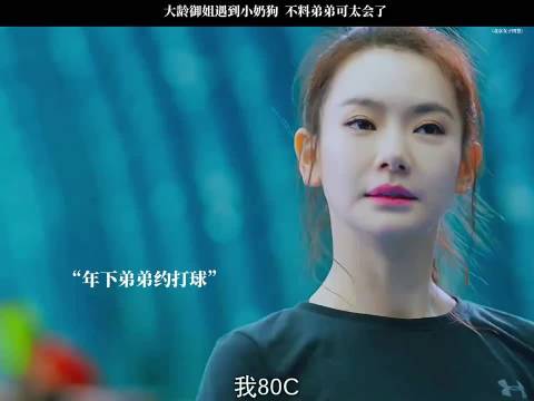 戚薇陈瑾等主演《北京女子图鉴》上演姐弟恋