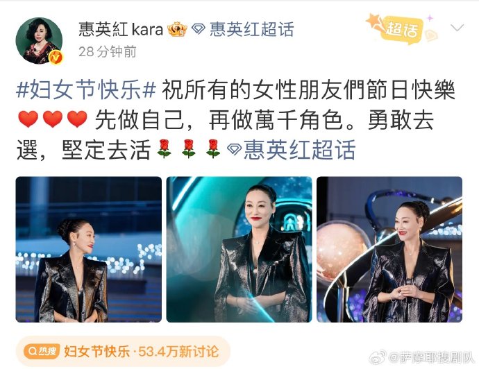 惠英红所说的‘妇女节’与‘女神节’的本质区别具体是什么？