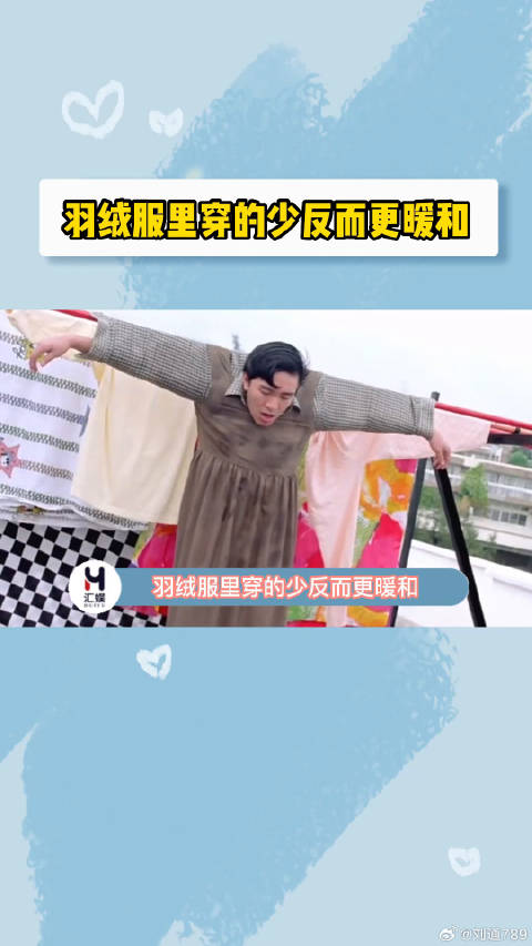 所以有时候穿的多不一定暖和！微博VC计划