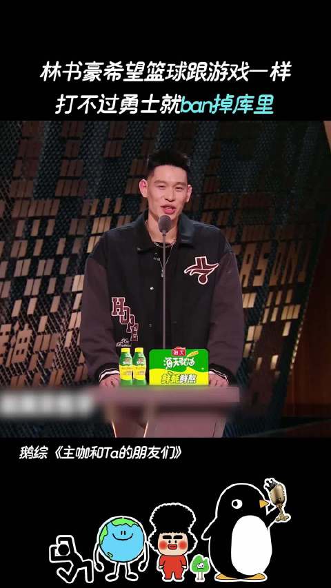 林书豪质疑嘲笑何广智穷，小奇反击称其收入不及广智