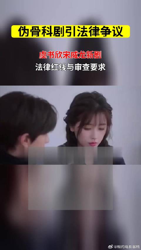 虞书欣何与宋威龙新剧同期开播 伪骨科题材是否涉及法律争议