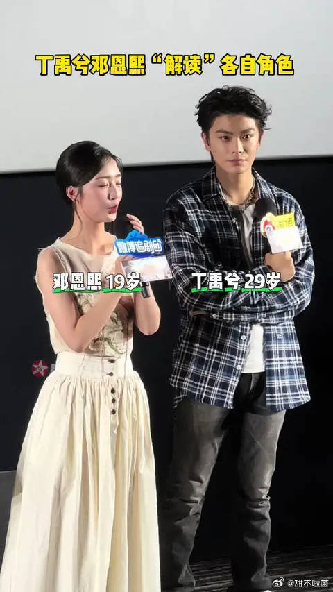 丁禹兮和邓恩熙“三沈有幸”CP太好磕了！