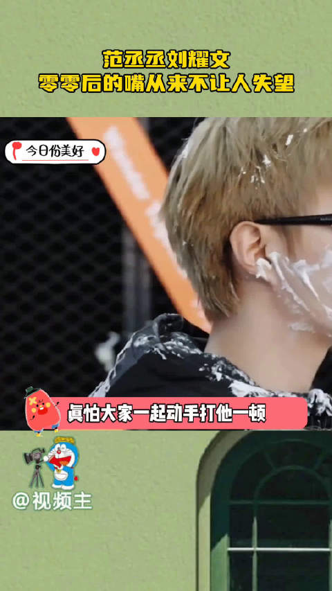 范丞丞刘耀文互动引热议，幽默对话展现综艺感