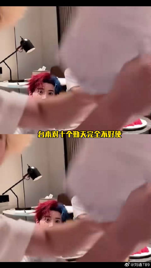 台本对十个勤天完全不好使，全是魔丸 鹭卓 搞笑微博VC计划