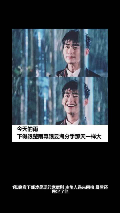 张晚意确认出演现代家庭剧，桃厂《浮生物语》接触陈哲远王楚然