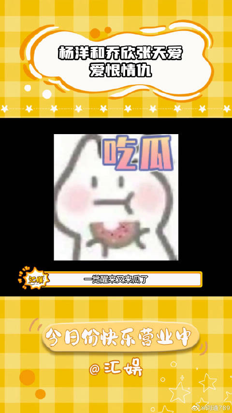 他爱她，她爱他，她爱他，所以这助理起到一个什么作用呢 乔欣 微博VC计划