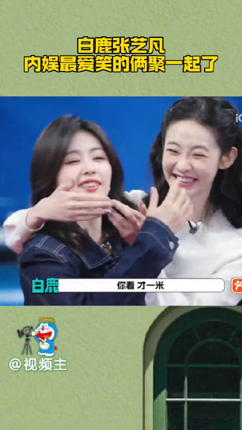 到底是哪个天才把内娱最爱笑的两个人聚在一起了，两人笑声一个比一个魔性