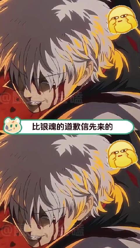 银魂终于对鬼灭下手了！ 鬼灭之刃 日漫 二次元