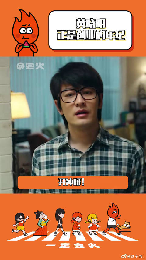 赤热 黄晓明12年后杀回创一代赛道