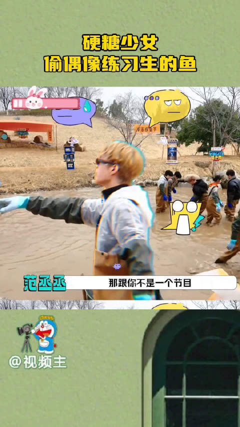 范丞丞喊话硬糖少女303偷鱼,张艺凡称杨超越是师姐