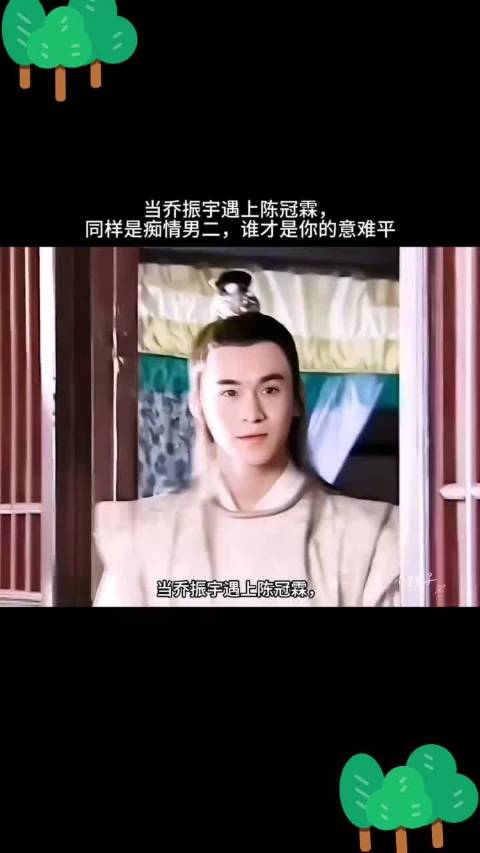 乔振宇陈冠霖同演痴情男二，谁更令观众难忘