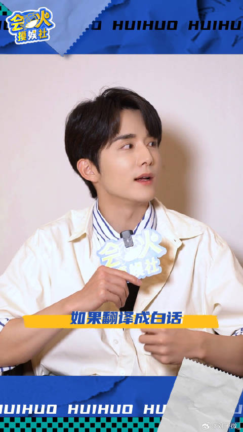 张新成 专访合集（中）来也！谈与微暗之火