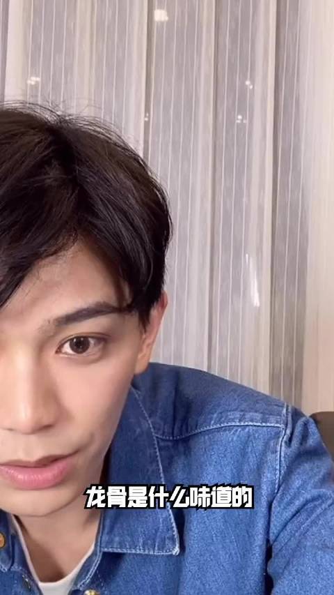 丁禹兮 龙骨瑟瑟发抖