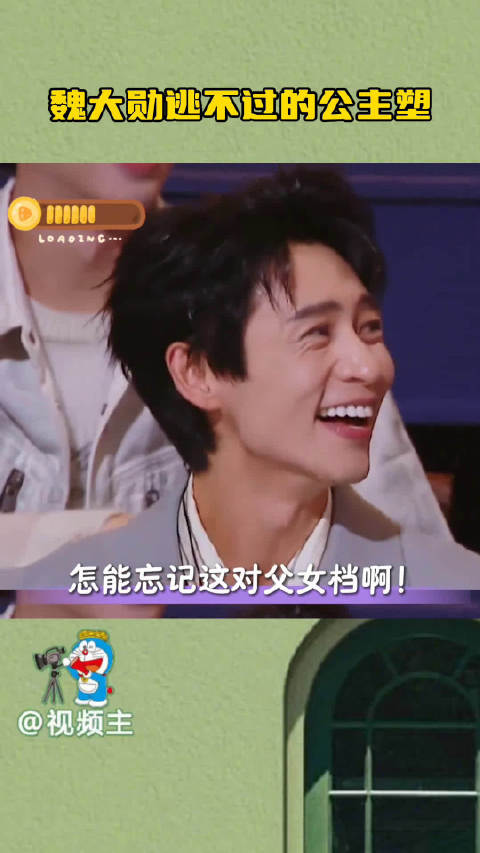 以前怎么没发现这个公主勋片段有2小时，说实话，他的公主装扮真的还不错