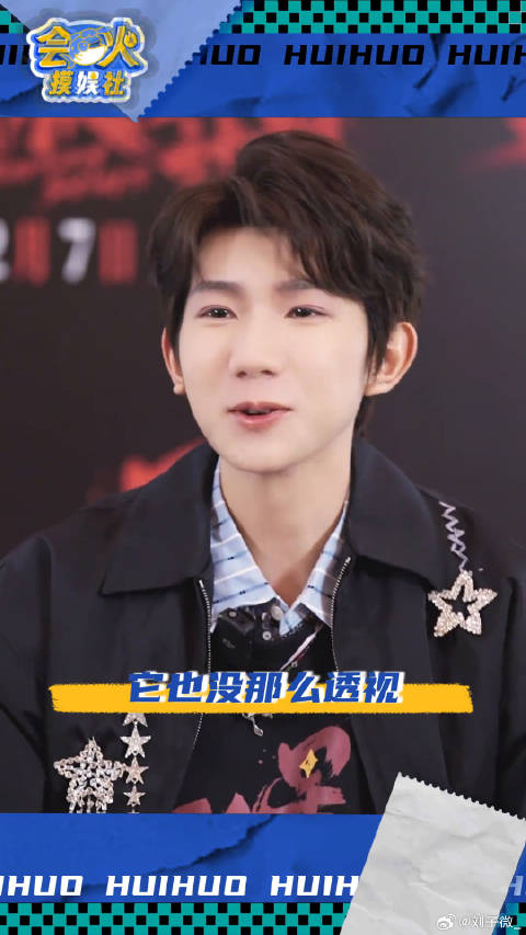 王源专访中篇透露腹肌仍在，戏内戏外反差大