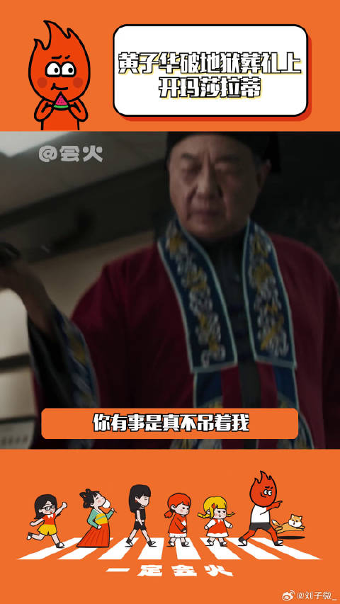 电影破地狱 微博VC计划