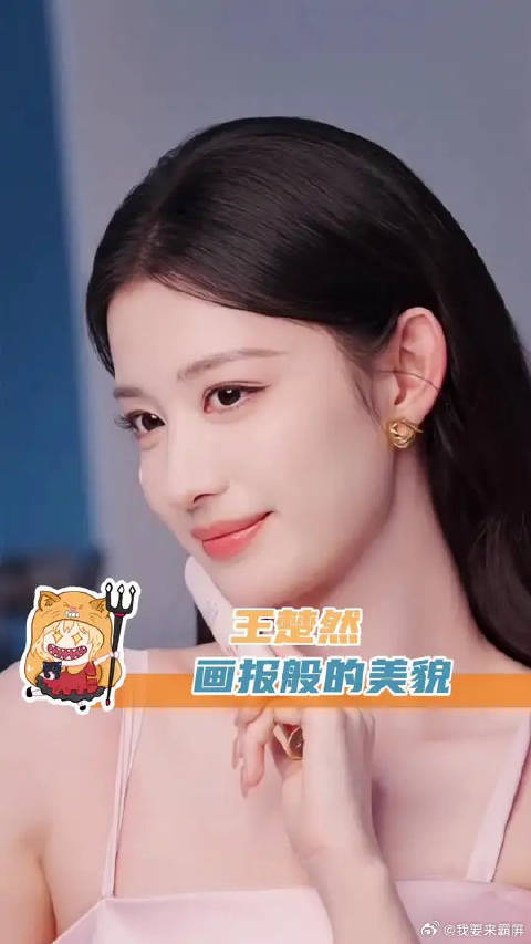 王楚然好一个肤若凝脂的具象化