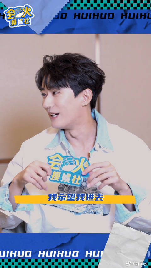 刘学义专访谈吻戏技巧，自称三十好几非纯情小男孩