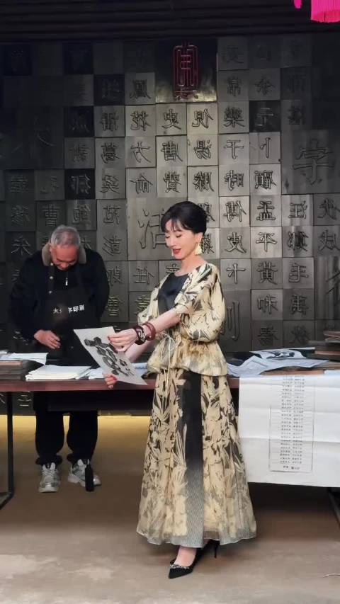 赵雅芝体验活字印刷触摸汉字千年文明