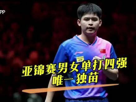 19岁林诗栋搭档蒯曼勇夺亚锦赛混双冠军