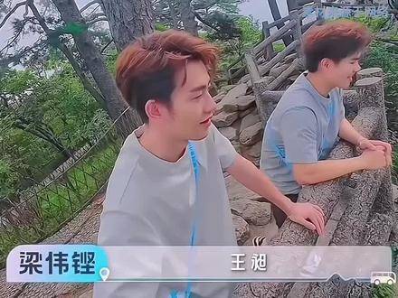 定格梁王组合的默契瞬间，情谊如初永不褪色